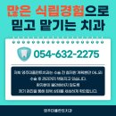 영주미플란트치과의원 이미지