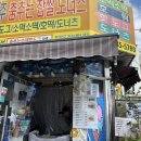 광주춤추는찹쌀도너츠 | 충장로 예술의거리 먹거리 추천, 광주 춤추는 찹쌀 도너츠