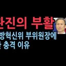 김관진과 윤석열, 색깔론 이미지