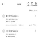 RE:팬마음앱에서 "추혁진" ,"미스터로또"게시판에 응원 댓글 남겨요!^^ 이미지