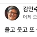 영국거주하는 김인수 변호사 SNS 이미지