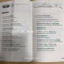 중국어중급(토) 이미지