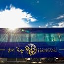 여수 해랑 이미지