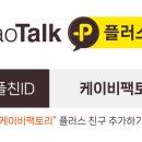 (주)케이비팩토리