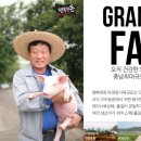 종축농장 이미지