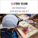 목공(일요일-가족 일일체험) | 김해목재문화박물관 아이와 함께 이색 목공 체험 후기