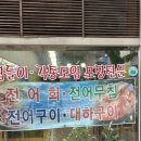 연후수산 이미지