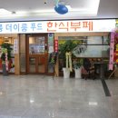 대륭 더이룸푸드 이미지