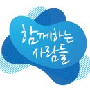 원석건설(주)