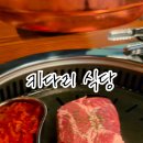 키다리고기집 이미지