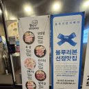 돼지식당 | 대구 서구 최고의 고깃집 뚱단지돼지정육식당 후기