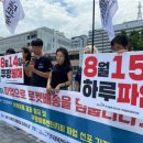 공공운영시설노동조합 아이뉴스24