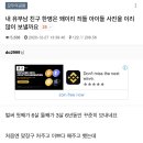 유부친구 단톡방 자식사진 테러에 심신이 지치네요 이미지