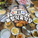 계림식육식당