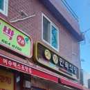 무랑민박 | 고향민속식당 다녀왔어요!