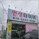 한국타이어안전타이어점 이미지