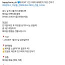 해피홈 친구에게 새해맞이 덕담 전하기 (~1.31) 이미지