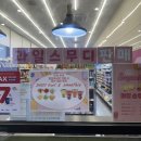 바나나79 | CU 과일스무디 딸기바나나 땡모반수박 칼로리 SKT할인 후기