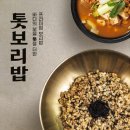 만나보리밥 네이버블로그