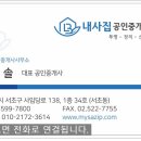 서이부동산 공인중개사사무소 이미지