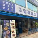 달래해장 문래역점 이미지