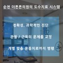 광양튼튼정형외과의원 이미지