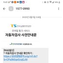 삼일자동차공업사 - 25917 | 삼일자동차공업사