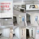 미래씽크주방가구