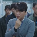동재감리 | 비밀의 숲 시즌 2, 9화 줄거리 - 끝없는 추리의 늪