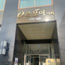 우남퍼스트빌(36447) | [동탄] 동탄역미용실 '꾸밈 동탄역점' 태희디자이너 톤다운염색 후기: 결혼이 코앞!