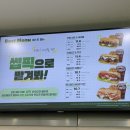 써브웨이(SUBWAY)순천신대점