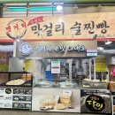 옛날막걸리찐빵 | 속초 중앙시장 강원도막걸리술빵 2호점 후기 | 웨이팅 시간·위치·1호점과 차이 총정리