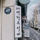 수원-1879 | 수원 소고기맛집 회식장소 짠~ 태백한우실비