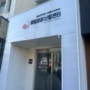 보건소 건강지원센터 | [임신준비1] E-보건소 / 임신사전건강관리지원 및 검사 후기