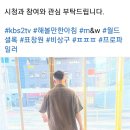 매주 화요일 아침 kbs2 해볼만한 아침 출연 이미지