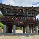법흥사+요선정+청령포+정암사+경포대 여행(26.6.5) 이미지