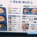 보배반점다산역점