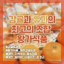 왕가식품 네이버블로그