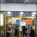 NR-1[경수대로]-상-733 | 맛집 - 제주돈사돈 (범계역, 호계동, 동안구, 흑돼지, 목살, 오겹살, 방문후기, 추천, 가볼만한 식당)
