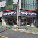 백년대로 307번길 네이버블로그