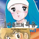 복음전자 이미지