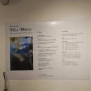 [상상] 나를 알아가는 미술 심리 | 11월 전시회 추천 심리치료 사진전 &lt;사진으로 대화...용인 도가헌 미술관 / 김문희 초대 사진전 후기