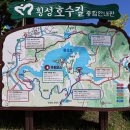 "2026년 6월 횡성 호수길5구간" 이미지