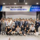(주)대진방재 교수신문