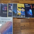 신강수학학원