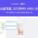 코드식스 이미지