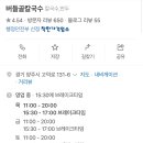 버들골칼국수