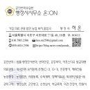 공인서초번역행정사사무소 이미지