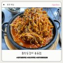 돌탄등갈비찜 봉동점 이미지