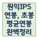 주식회사 원익아이피에스 이미지